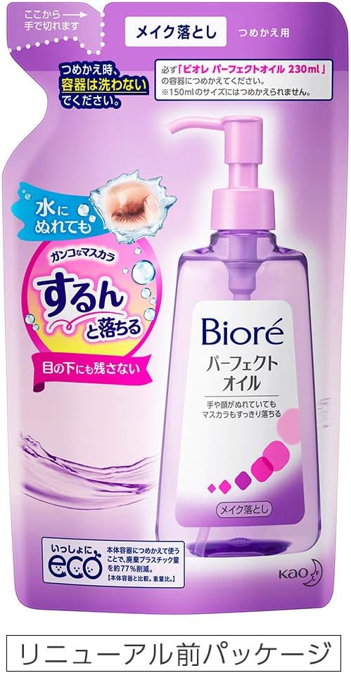 Bioré Óleo Demaquilante Make Up Remover Refil 210ml - Image 3