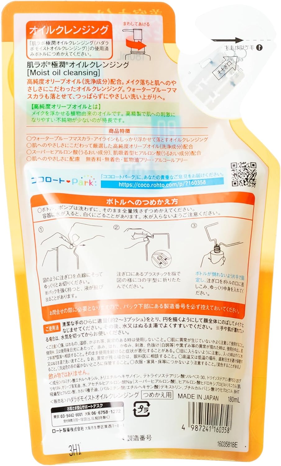 Demaquilante Hada Labo Cleansing Oil Refil - Limpador facial 180 ml - Image 3